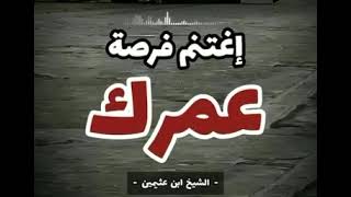 إغتنم فرصة عمرك [upl. by Nashner]