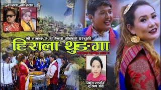 Hirala Thunga  New Tamang Khandoke Song Mayala Sandesh Part 4 Ft Shree Tamang [upl. by Merrick]