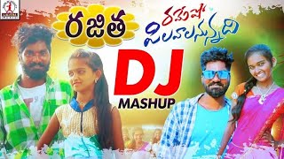 Rajitha dj song  Super hit folk song  telugu dj songs  DJSONGS [upl. by Airot26]