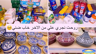 ليوم الزعيم صدمني مع بنتوا👧 يا ربي وجابت كرشي😰يا الصحة يا الصحة يا عدوة مولها🥺 [upl. by Barnet]