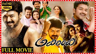 Adirindhi Telugu Full HD Movie  Vijay Thalapathy  Samantha  Kajal  Nithya Menon  Matinee Show [upl. by Dachi]