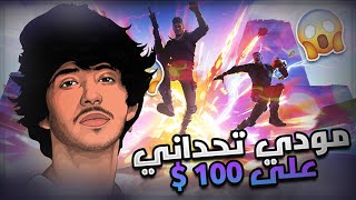 السترتش رجع؟😱 قيمين ارينا 28k [upl. by Alohcin419]