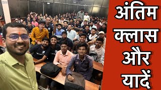 Malviya Academy Offline Students Batch 1 Last Day of Class 😕  सूरज सर के साथ अंतिम दिन ।cuet 2023 [upl. by Akimit]