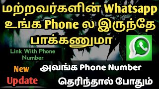 How To Use One Whatsapp Account On Two phones  Whatsapp Web Link With Phone Number  TAMIL REK [upl. by Eerrehs]