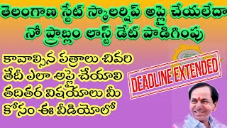 Telangana scholarship 2023 last date extended  ts scholarship 202324 how to apply  ts epass [upl. by Rik]