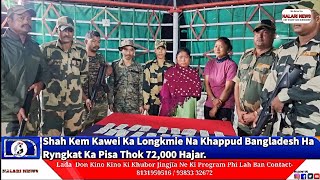 Shah Kem Kawei Ka Longkmie Na Khappud Bangladesh Ha Ryngkat Ka Pisa Thok 72000 Hajar [upl. by Ellesor533]