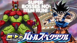 SUPER BOSSES VS UI GOKU USS SUPREME BATTLE SPECTACLE STAGE 5 DBZ DOKKAN BATTLE [upl. by Airetnahs]