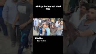 Pitol ka vayaral video  sudecrede mi bhai [upl. by Booma]