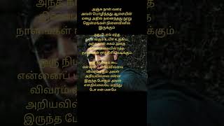 🖤Venmathi Venmathiye Nillu🖤Anju Nallvarai Aval Pozhinthathu🖤Sad Song WhatsApp Status🖤Minnale🖤 [upl. by Rosol]