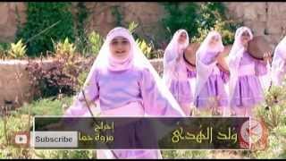 ولد الهدى  طيور الجنة [upl. by Lotsirb]