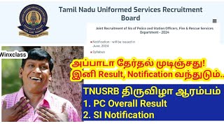 TNUSRB PC Final Result  TNUSRB SI Notification 2024 விரைவில் Latest news [upl. by Berkin280]