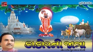 Hemant Chauhan Nonstop Dhun Bhajan Mandali Dakor Ni Jatra Gujarati Devotional Songs  2 [upl. by Sinylg]