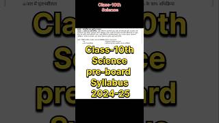 class10 science pre board syllabus 202425 preboard shorts 202425 feed syllabus viralshorts [upl. by Idoc798]