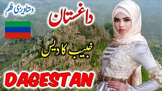 Travel To Republic of Dagestan  Full Documentary About Russian Republic Of Dagestan داغستان کی سیر [upl. by Haorbed426]