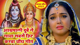 करवा चौथ Special Songs करवा चौथ का ये सूंदर गीत हर सुहागन के दिल को छू जायेंगे  karwa Chauth 2023 [upl. by Euginimod]