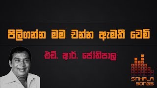 Piliganna Mama Channa  HR Jothipala  Old Sinhala Songs  Full HD Video [upl. by Nasho]