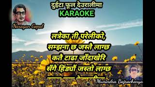 Duita Phul Deuralima दुईटा फूल देउरालीमा नारायण गोपालईश्वर बल्लभ KARAOKE [upl. by Josh]