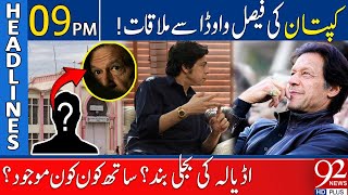 92 News Headlines 9 PM  Imran Khan Meeting With Faisal Vawda Adiala Lights Off  24 Dec 2023 [upl. by Blasien]