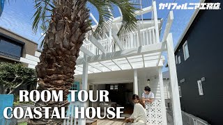 《ROOM TOUR》海と共存する湘南エリアで白を基調とした存在感溢れる新築戸建て IN 湘南（逗子）★COASTAL HOUSE★ [upl. by Yrad]