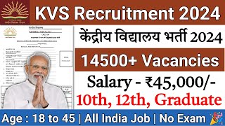 KVS Recruitment 2024  केंद्रीय विद्यालय शिक्षक भर्ती 2024  KVS Teacher New Vacancy 2024  Jan 2024 [upl. by Aliam]