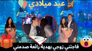 🎁تحضيراتي لعيد ميلادي مفاجئات زوجي😱و عشاء رومانسي يا سلام🥳 GET READY WITH ME MY BDAY VLOG🎂 [upl. by Ittocs]