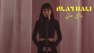 Dana Hourani  Blai Hali Official Lyric Video 2022 دانا حوراني  بلاقي حالي [upl. by Pebrook]