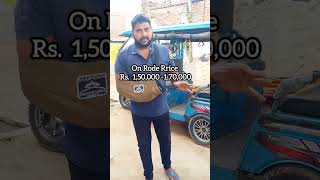 Erickshaw on road price ईरिक्शा ऑन रोड प्राइस erickshaw shorts [upl. by Aivital]