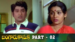 Bangaru Kanuka Telugu Full Movie  Part 2  Akkineni Nageswara Rao Sridevi  VMadhusudhanaRao [upl. by Arreik218]