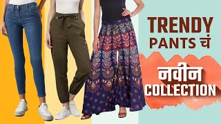 Trendy pantsचं नवीन Collection  Trendy Pants Shopping  Lokhandwala Market Mumbai  Street Shopping [upl. by Cire]