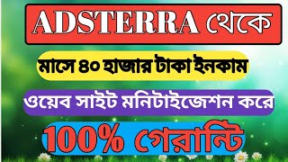 Adsterra Ads Setup করার সঠিক নিয়ম  Adsterra ads setup in blogger website  Adsterra earning [upl. by Lexerd142]