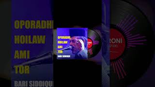 Koto Dukkho Amar Buke I Bari Siddique I Munia Moon I New Sad Song I ToroniMusicStudio [upl. by Aurie724]