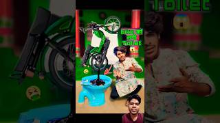 Bike को लगी Washroom😱🤭2 bikelife comedy [upl. by Hennessy]