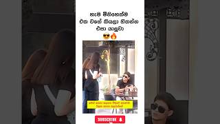 එක එක්කෙනා සලකන විදිය වෙනස් 😎 Motivational sinhala video ✅ shorts motivation viral [upl. by Nednal]