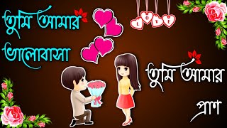 bangla gaan  dukher gaan  দুঃখের গান  bhalobasa dukher gaan  custard gaan  bangla shayarilove [upl. by Euqina]