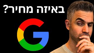 למה המניה של גוגל יורדת אחרי הדוח באיזה מחיר כדאי לקנות Q2 2024 [upl. by Coralie]