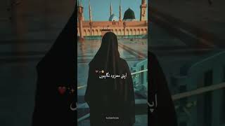 Arabic gojol❤️💕islamicstatus islamicvideo reelsyoutube reelshorts reels reeltrending [upl. by Changaris]