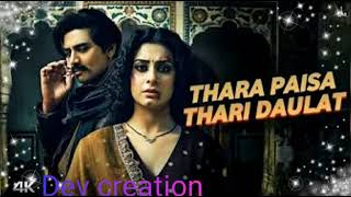 TharaPaisa  Thari  Daulat  OfficialSong   Thari  Gadi Thtina [upl. by Stearns466]