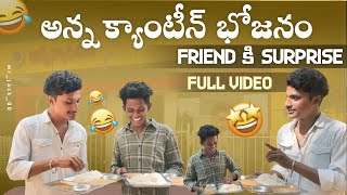 Anna canteen 5₹ ke food  jack00  telugu  annacanteen [upl. by Nivak]