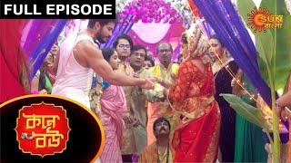 Kone Bou  Full Episode  Ep 10  Digital Rerelease  Sun Bangla TV Serial  Bengali Serial [upl. by Alvinia]