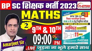 BPSC TRE 20 MATHS 9TH amp10TH  RUKMINI PUBLICATION  Set02 Partll byAmarjeet sir bpsc [upl. by Zul]