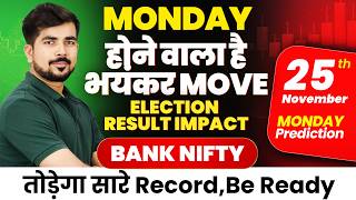 Best Bank Nifty Jackpot Prediction and Nifty Analysis for Monday  25 NOV  Stock Tomorrow Video [upl. by Iraam]