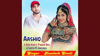 Aashiq Ji Bar Kar L Pyaar Dev Uthaya R Jaaungi [upl. by Jo-Anne]