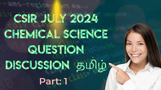 csir chemical science  csir net june 2024 response sheet discussion in tamil [upl. by Yellah]