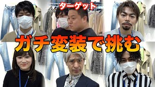 【バレる！？】ゆめまるの仕事現場にメンバー５人が潜入ドッキリ！ [upl. by Rotsen]