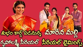 Gruhalakshmi serial ending very soon  malli serial time change [upl. by Hcurob]