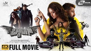 Baang I 4K Full Movie I Shanvi Srivastava Raghu Dixit  Ritvik Muralidhar  UK Productions [upl. by Zetram]