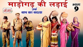 नैना गढ की लड़ाई भाग5  Maithili Nautanki  Nautanki Nach Programme [upl. by Tlaw]