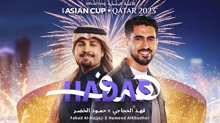 Hadaf – the AFC Asian Cup Qatar 2023™ Official Song  هدف – الأغنية الرسمية لكأس آسيا قطر 2023 [upl. by Nesnar]