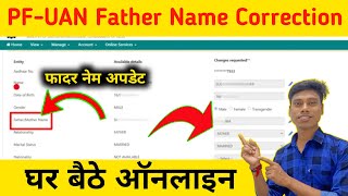 PF Father Name Correction online  pf account pita ka naam change pf me pita ka nam thik kaise kare [upl. by Bigler199]