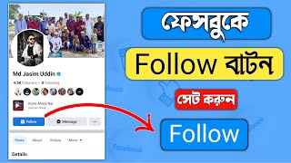 Facebook followers settings 2023  How to add follow button on facebook profile fb follow button on [upl. by Airednaxela]